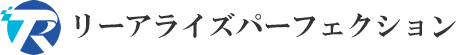 リーアライズパーフェクション